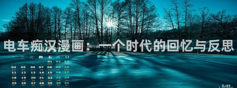 个人中心-贝勒漫画免费阅读