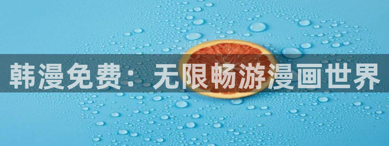 月刊贝勒漫画免费观看