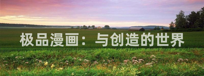 贝勒漫画在线网站
