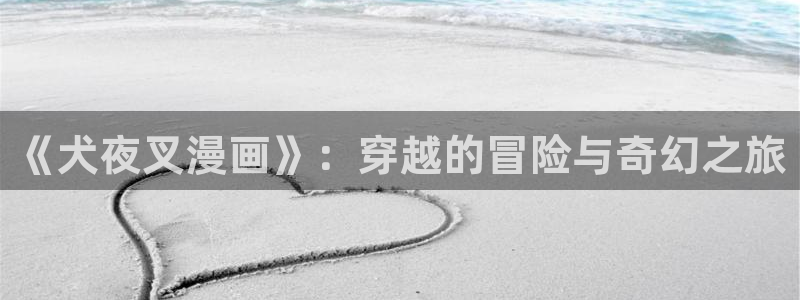 贝勒漫画免费漫画入口页面