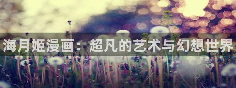 心动的声音贝勒漫画