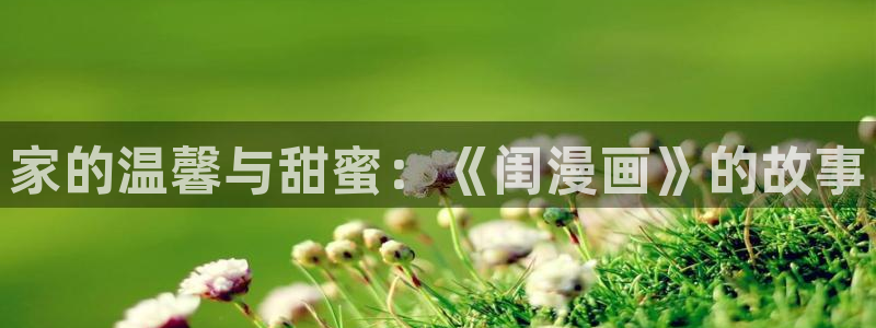 巨人族的新娘漫画版免费观看贝勒漫画全集