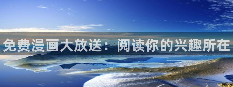 用户登录贝勒漫画