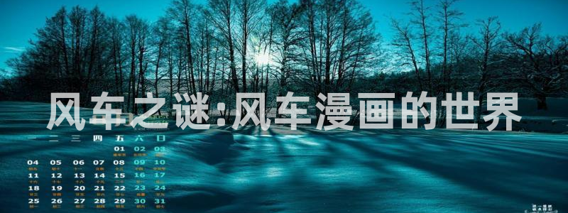 贝勒漫画-待分类