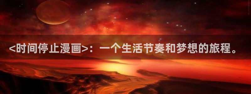 贝勒漫画下载苹果