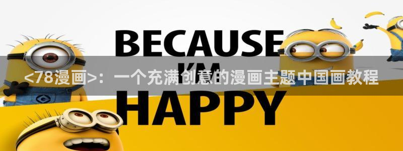 全部漫画 -贝勒漫画