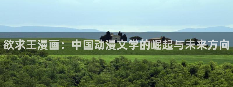 贝勒漫画登录网页