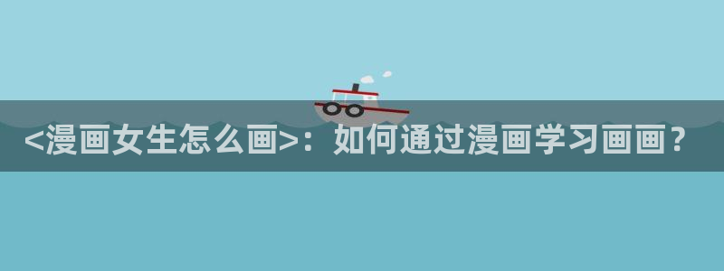 贝勒漫画免费登录入口