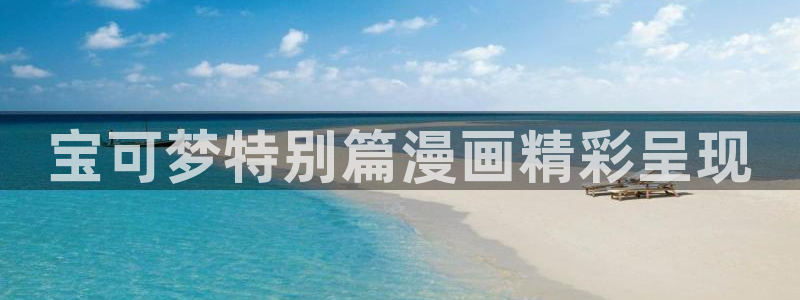 贝勒漫画,魔咒