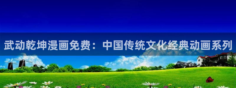 贝勒漫画入口