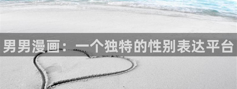 贝勒漫画网站