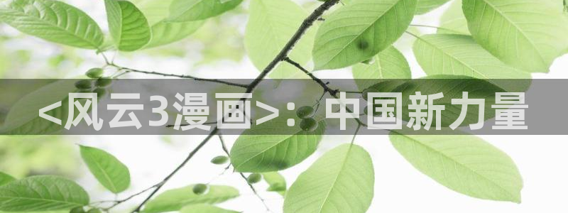 贝勒漫画登陆入口