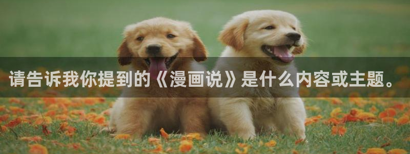 贝勒漫画-待分类