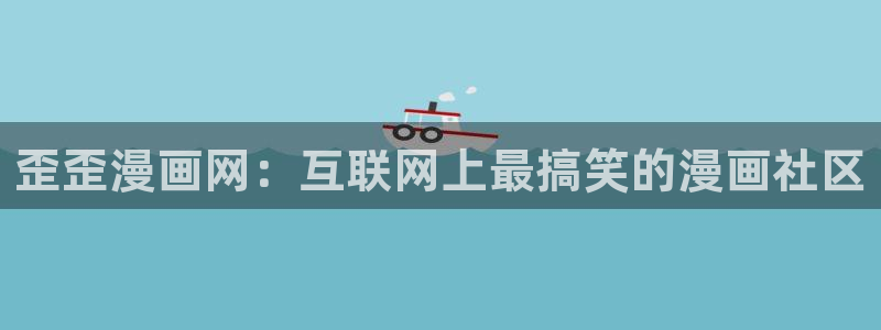 adb贝勒漫画免费观看