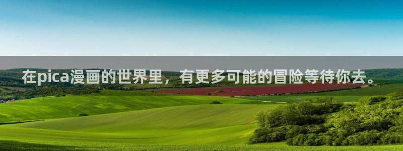 贝勒漫画官网网页