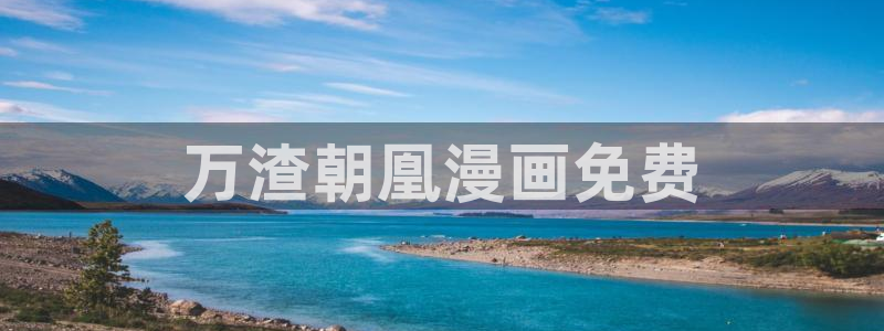 贝勒漫画app下载