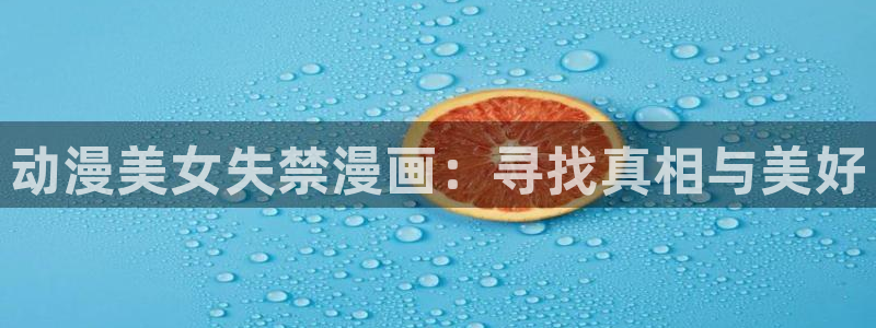 贝勒漫画网页