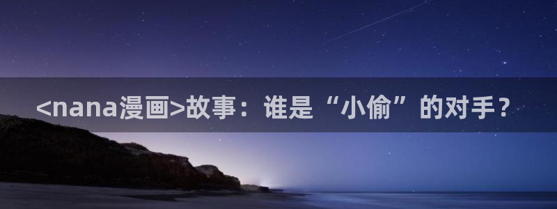 贝勒漫画软件