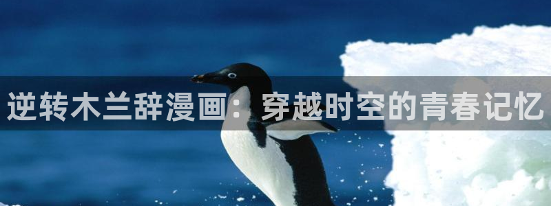 贝勒漫画官