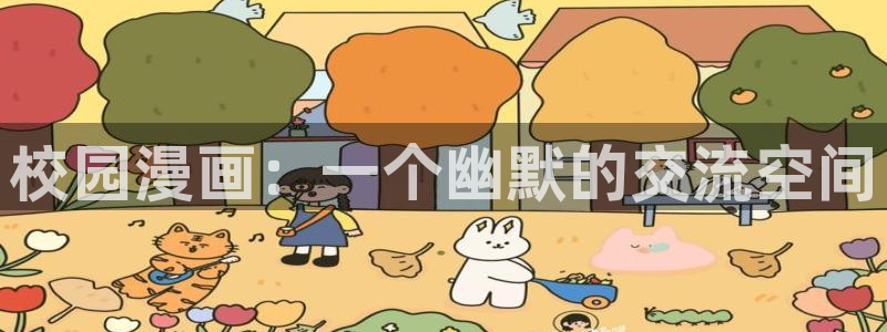 全部漫画 -贝勒漫画
