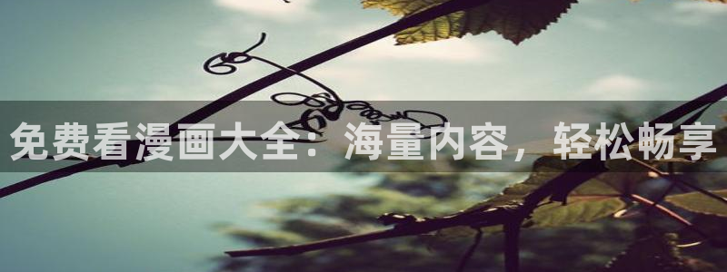 周一的救星贝勒漫画