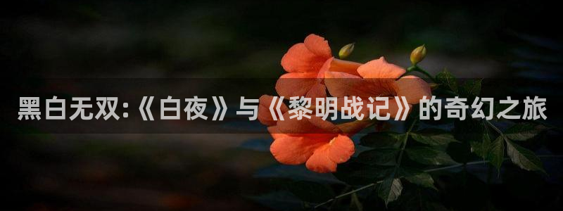 巨人族的新娘贝勒漫画