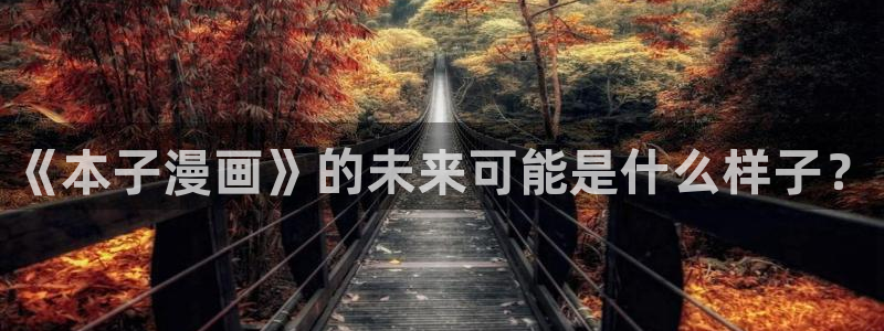 贝勒漫画更新到哪里了