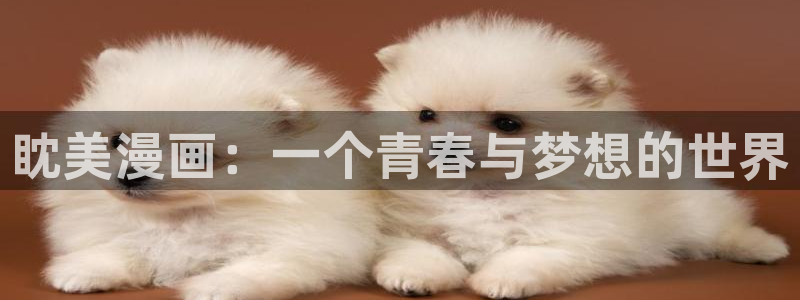 贝勒漫画免费看