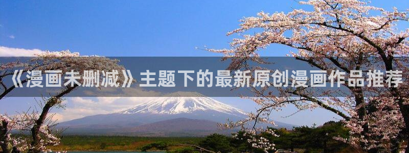 贝勒漫画登录页面