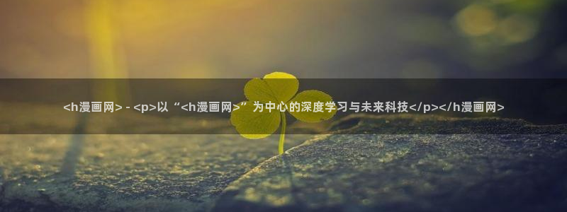 贝勒漫画水边之夜