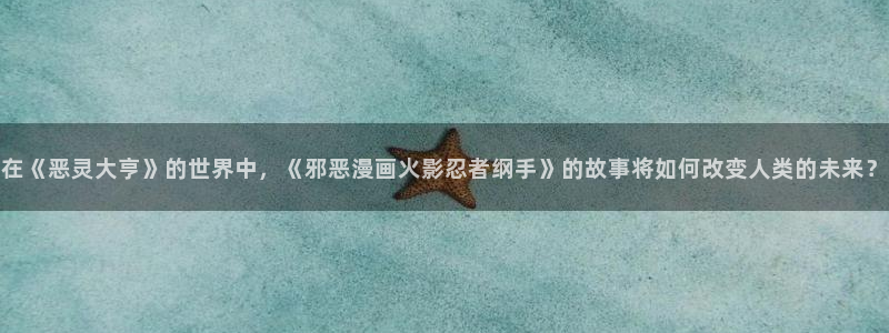 贝勒漫画在线阅读免费
