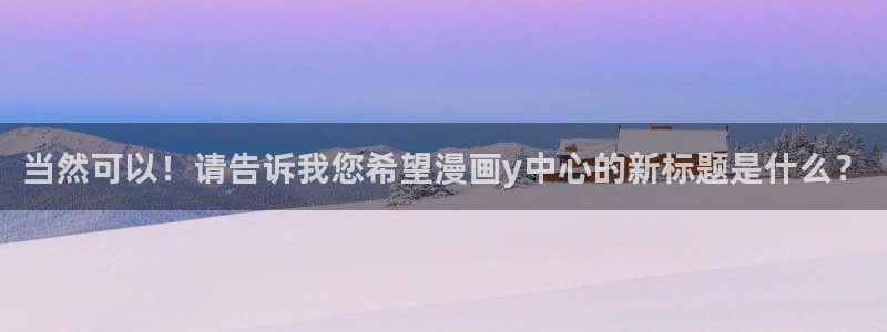 贝勒漫画免费观看全部