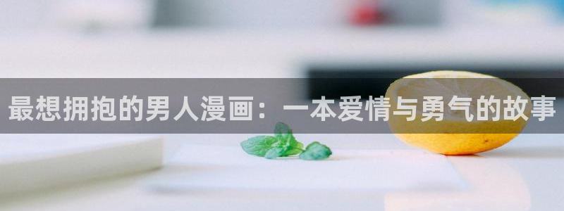 贝勒漫画虎视眈眈