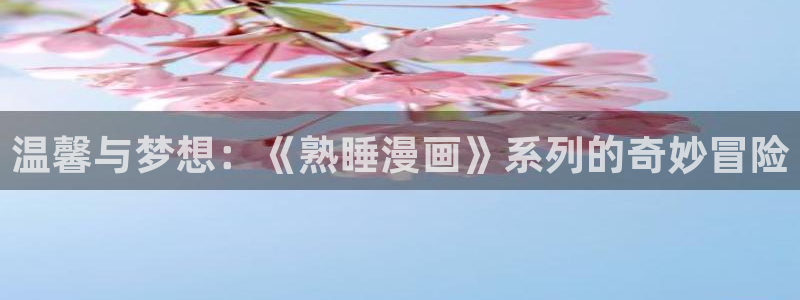 贝勒漫画免费观看