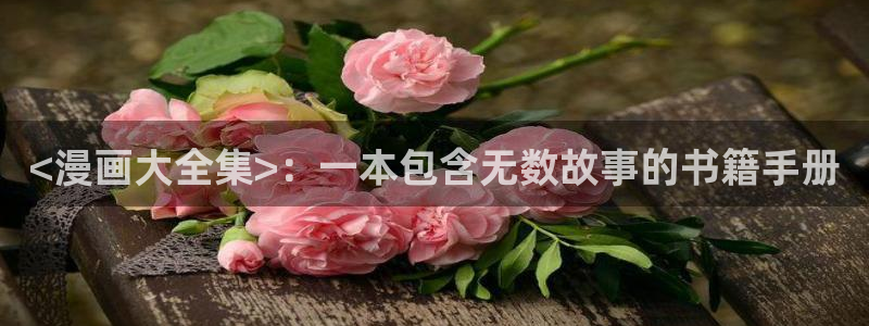 贝勒漫画在线阅读
