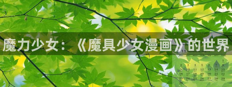 贝勒漫画定义关系