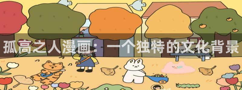 里面也请好好疼爱贝勒漫画